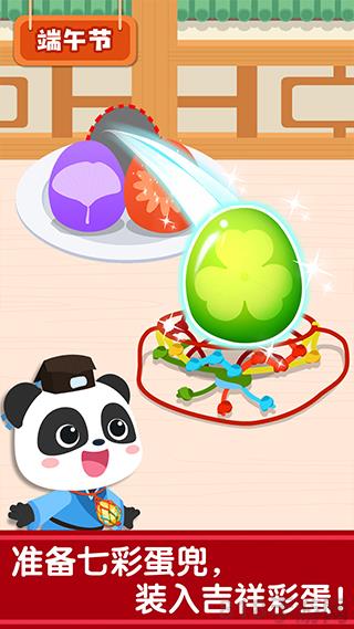 寶寶巴士奇妙傳統節日界面展示2
