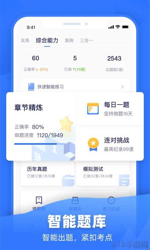 嗨學(xué)課堂app界面展示2