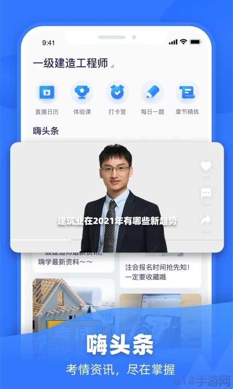嗨學(xué)課堂app界面展示2