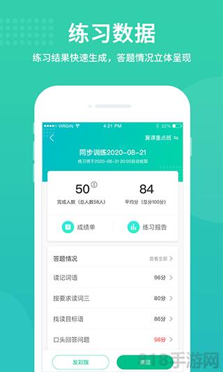 翼課教師app界面展示2