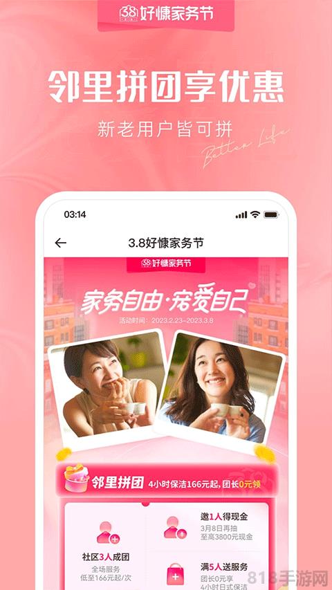 好慷在家app界面展示2