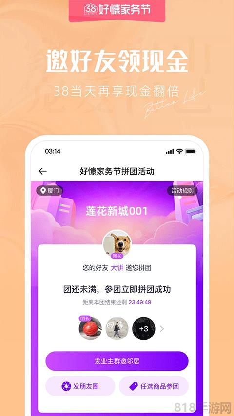 好慷在家app界面展示2