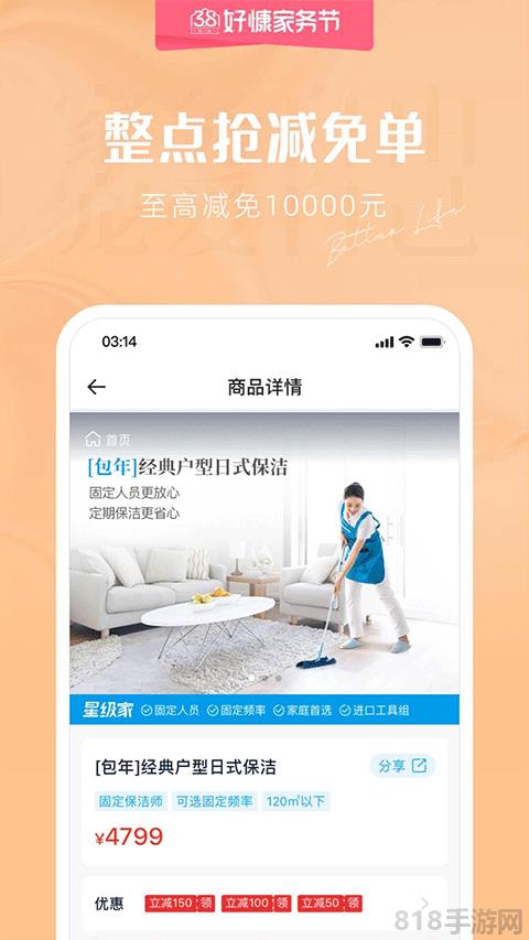 好慷在家app界面展示2