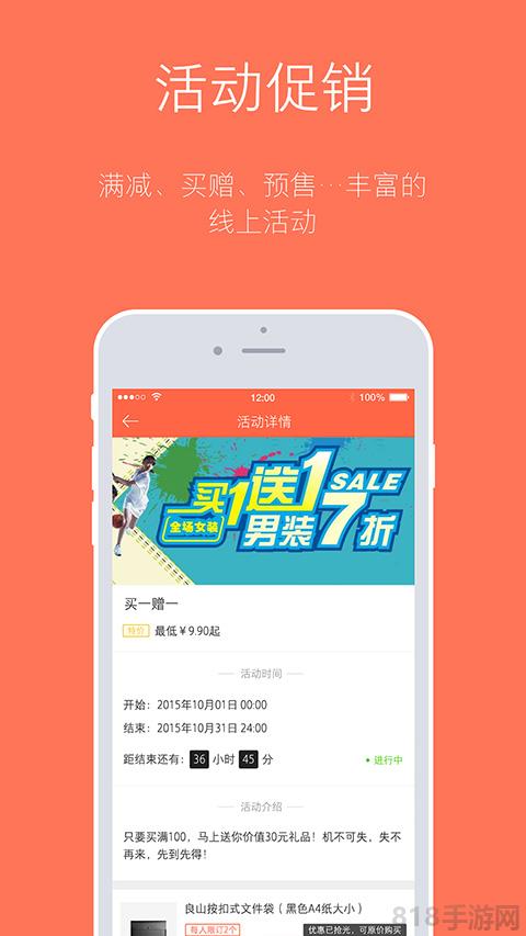 訂貨寶app界面展示2