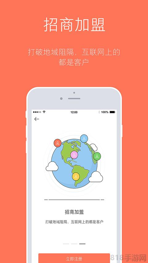 訂貨寶app界面展示2