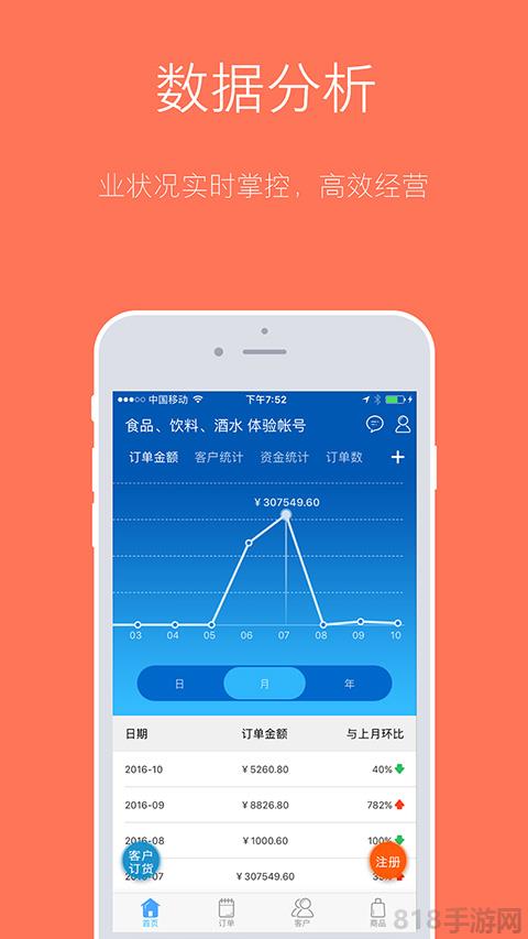 訂貨寶app界面展示2