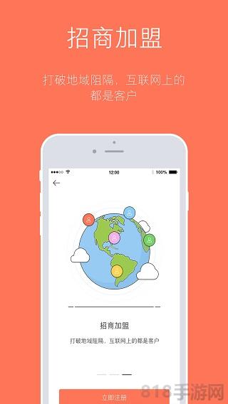 訂貨寶ios版界面展示2