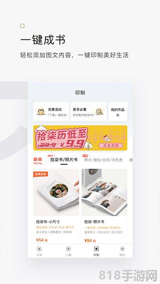 拾柒app界面展示2