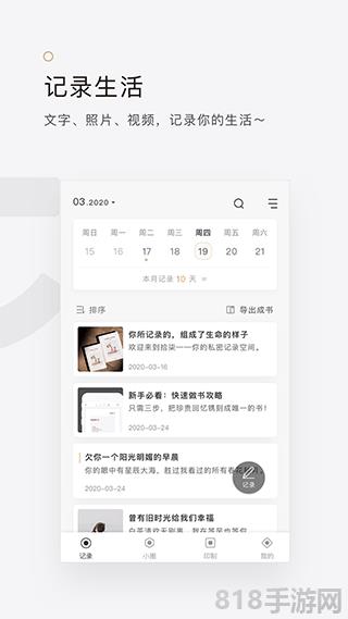 拾柒app界面展示2