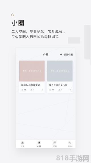 拾柒app界面展示2