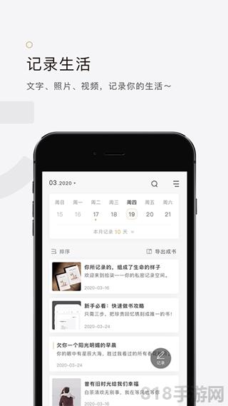 拾柒界面展示2