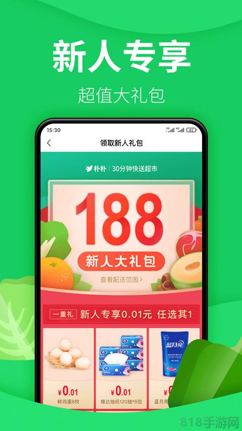 樸樸超市界面展示2