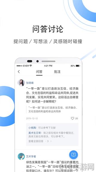 全球學術快報界面展示2
