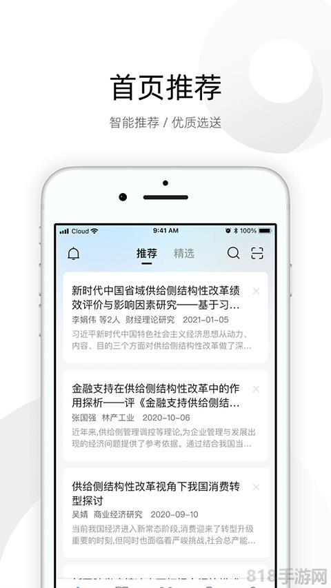 CNKI全球學術快報界面展示2