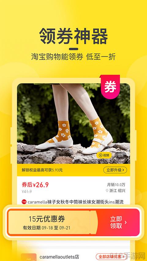 蜜源app界面展示2
