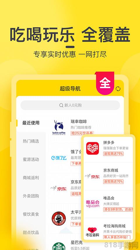 蜜源app界面展示2