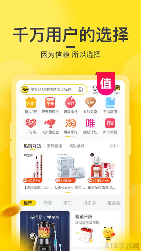 蜜源app界面展示2