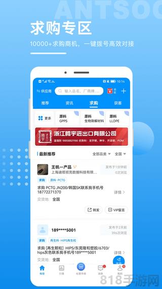 俺搜界面展示2