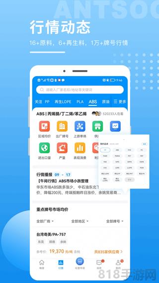 俺搜界面展示2
