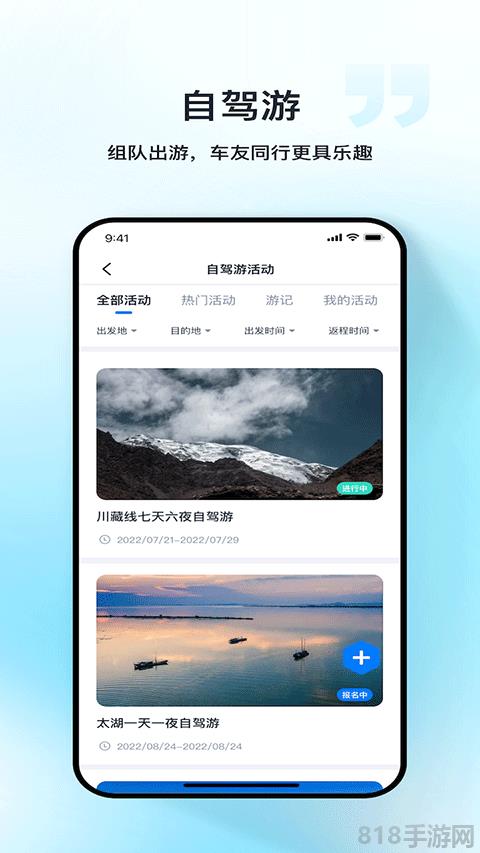 安吉星app最新版本界面展示2