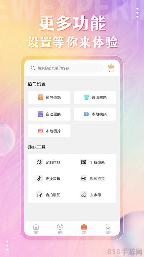動態壁紙精靈界面展示2