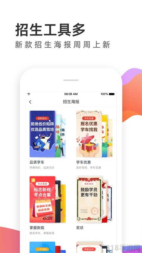 元貝教練app界面展示2