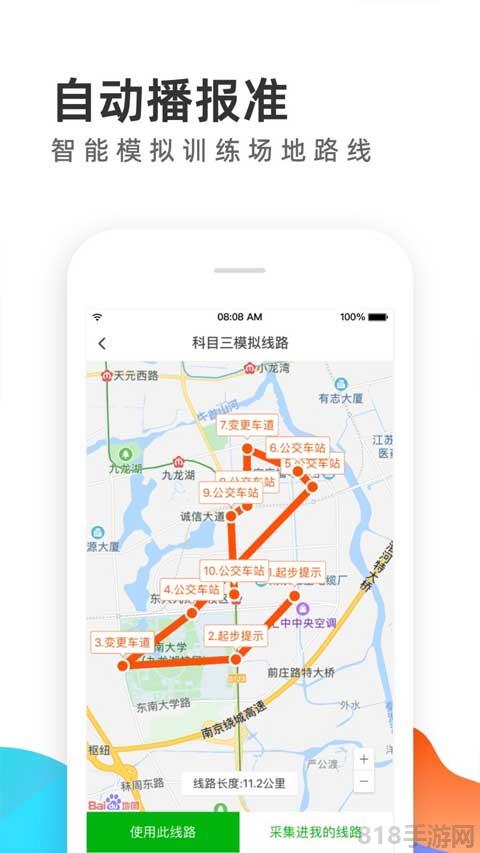 元貝教練app界面展示2