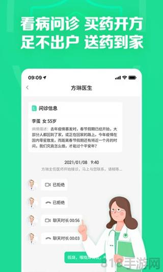 藥房網(wǎng)商城app蘋果版界面展示2