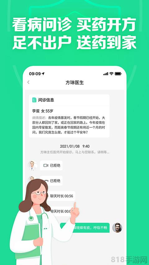 藥房網(wǎng)商城界面展示2