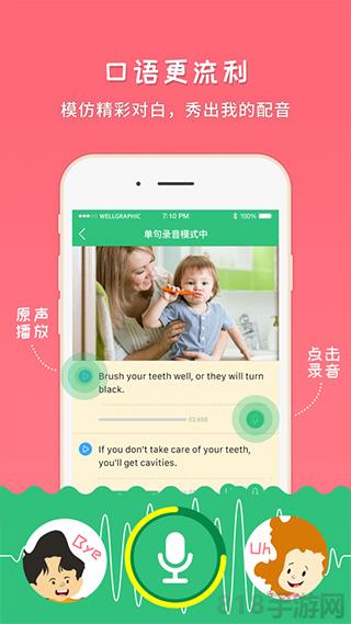 千讀ios版界面展示2
