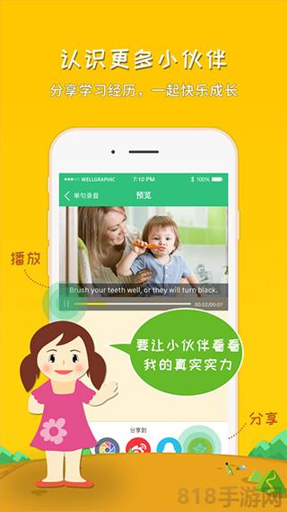 千讀ios版界面展示2