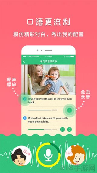千讀app界面展示2