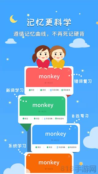 千讀app界面展示2