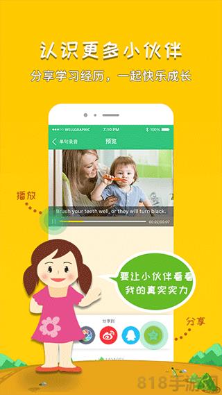 千讀app界面展示2