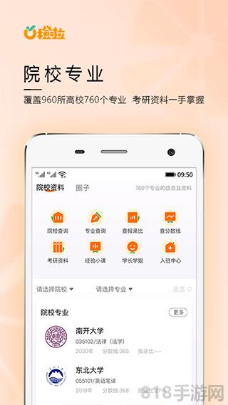 橙啦app界面展示2