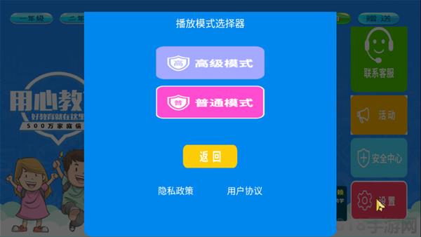 小學英語同步輔導界面展示2