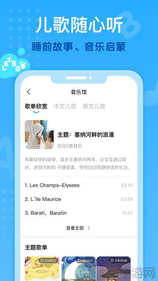 小步在家早教ios版界面展示2