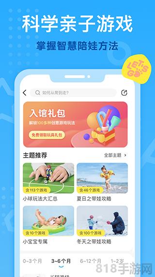 小步在家早教app界面展示2