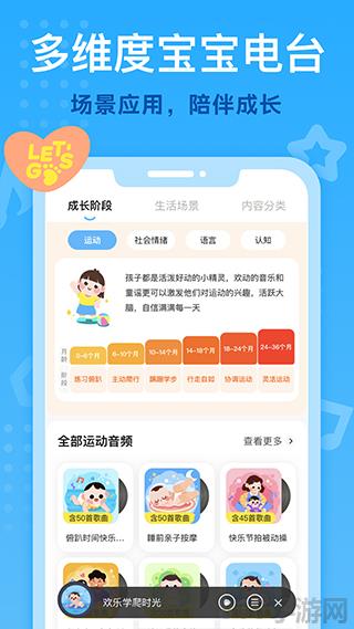 小步在家早教app界面展示2