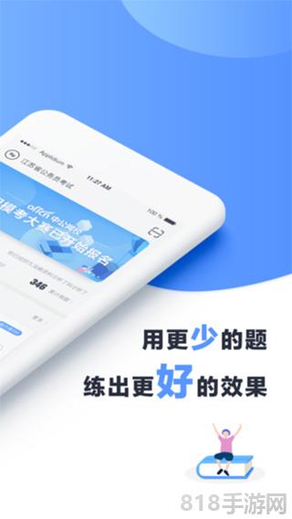 中公題庫ios版界面展示2