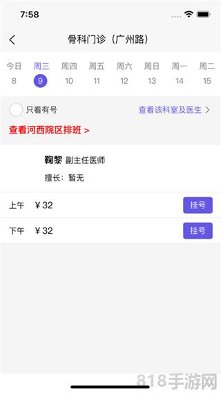 南京兒童醫院界面展示2