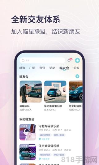 歐拉ORA界面展示2