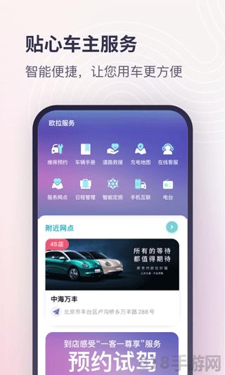 歐拉ORA界面展示2