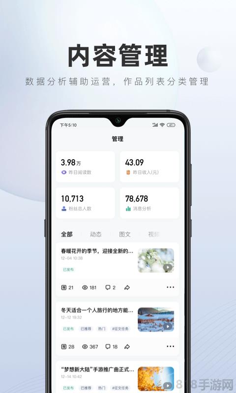 百家號(hào)手機(jī)客戶端界面展示2