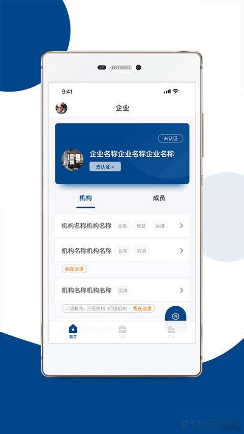 碳盈協同界面展示2