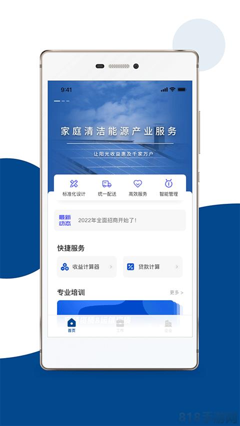 碳盈協同界面展示2