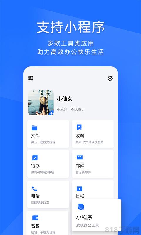 騰訊tim界面展示2