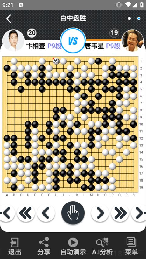 弈城圍棋最新手機(jī)版界面展示2