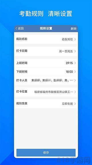 上班班界面展示2