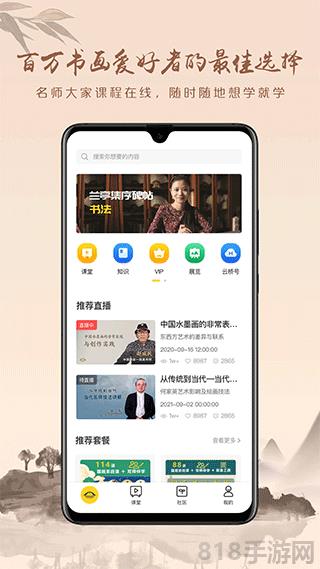 瀚墨云橋app界面展示2